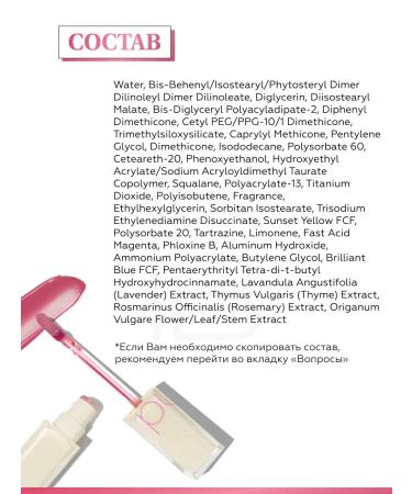 ROM&ND Tint for lips glossy 11 Lilac Cream - Buy Online on GoSupps.com