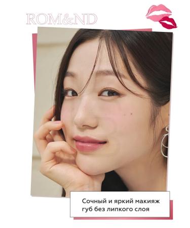 ROM&ND Tint for lips glossy 13 Custard Mauve - Buy Online on GoSupps.com