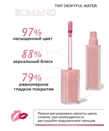 ROM&ND Tint for lips glossy 13 Custard Mauve - Buy Online on GoSupps.com