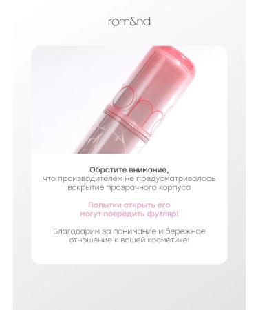 ROM&ND Tint for lips glossy 07 Cherry Bomb - Buy Online on GoSupps.com