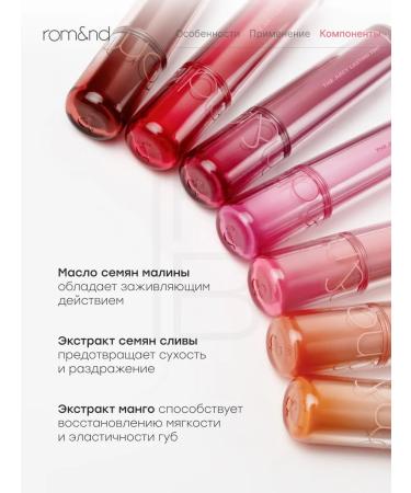 ROM&ND Glossy tint for lips 04 fig fig - Buy Online on GoSupps.com
