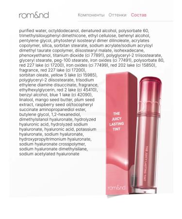 ROM&ND Glossy tint for lips 04 fig fig - Buy Online on GoSupps.com