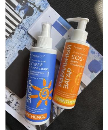 BIELITA Soothing SOS cream after tanning with panthenol - Buy Online on GoSupps.com