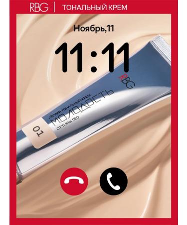 RBG Russian Beauty Guru Moisturizing foundation for the face tone 01 light pink