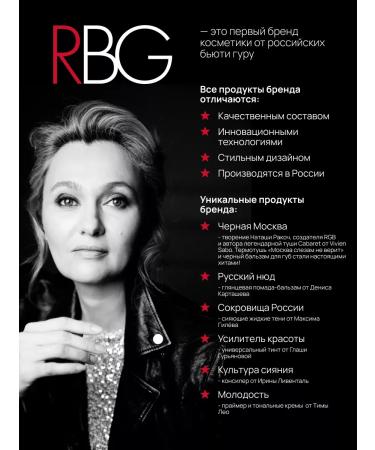 RBG Russian Beauty Guru Moisturizing foundation for the face tone 01 light pink - Buy Online on GoSupps.com