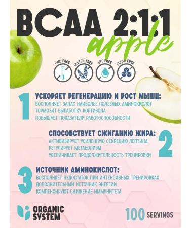 organic system BCAA powder 2-1-1 amino acids Power Sports 500g - Buy Online on GoSupps.com