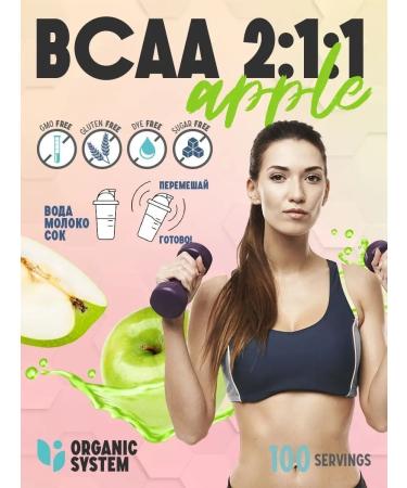 organic system BCAA powder 2-1-1 amino acids Power Sports 500g - Buy Online on GoSupps.com
