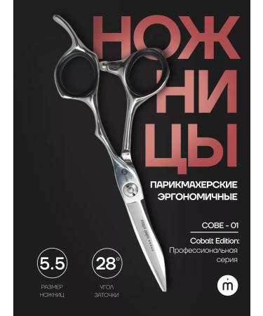 Melon Pro Hairdressers of professional professional 5.5