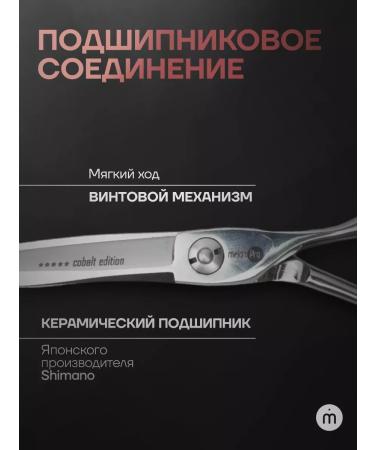 Melon Pro Hairdressers of professional professional 5.5 - Buy Online on GoSupps.com