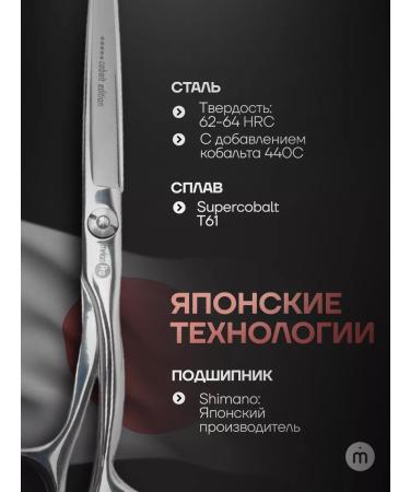 Melon Pro Scissors hairdressers ergonomic straight - Buy Online on GoSupps.com