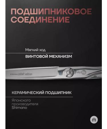 Melon Pro Scissors hairdressers ergonomic straight - Buy Online on GoSupps.com