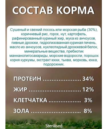 Mystic Dry sterilated food for sterilized cats salmon 1.5 kg - Buy Online on GoSupps.com