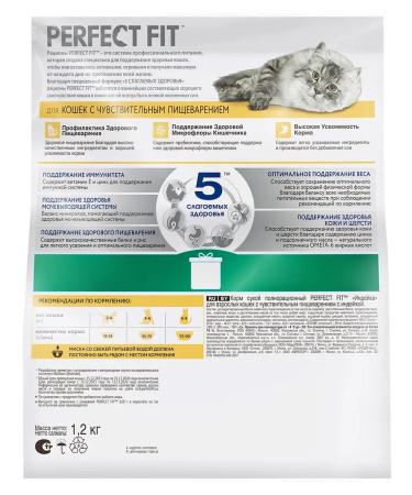 PERFECT FIT Dry Sensitive food for sensitive cats of a turkey 1.2 kg - Buy Online on GoSupps.com