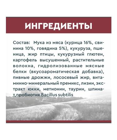 SECRET Dry food for cats meat stew 10 kg - Buy Online on GoSupps.com