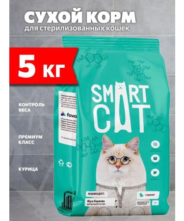 Smart Cat Dry food for sterilized cats chicken 5 kg