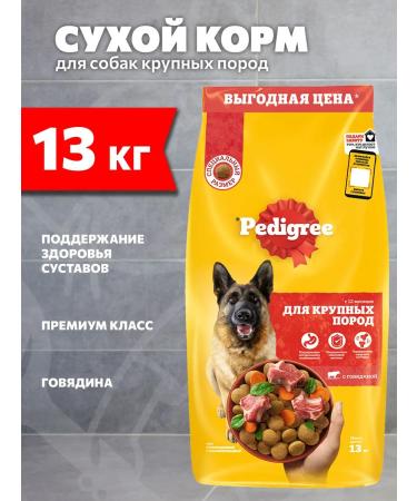 PEDIGREE Dry food for dogs of large beef 13 kg