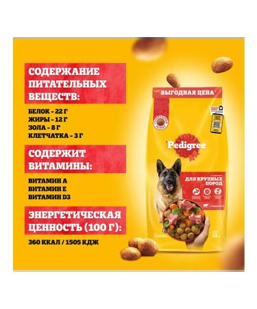 PEDIGREE Dry food for dogs of large beef 13 kg - Buy Online on GoSupps.com