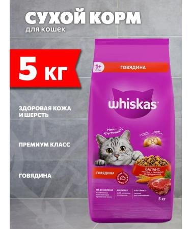 WHISKAS Dry mouthpiece dinner for cats of beef 5 kg
