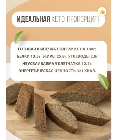 THANK YOU food Keto bread with caminet a gluten -free mixture 177 - Buy Online on GoSupps.com