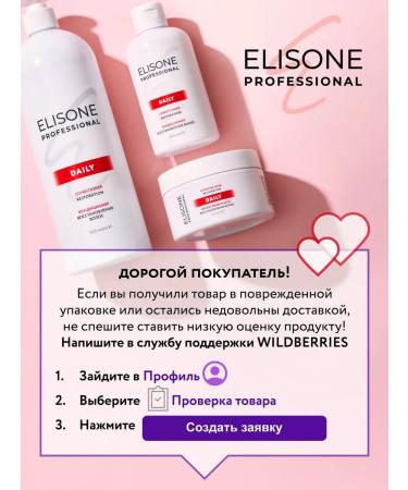 ELISONE PROFESSIONAL Hair shampoo restoring 300 ml - Buy Online on GoSupps.com