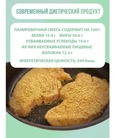 Thank you Food! Sukhairi breadcrumbs without gluten low -carb 205 g - Buy Online on GoSupps.com