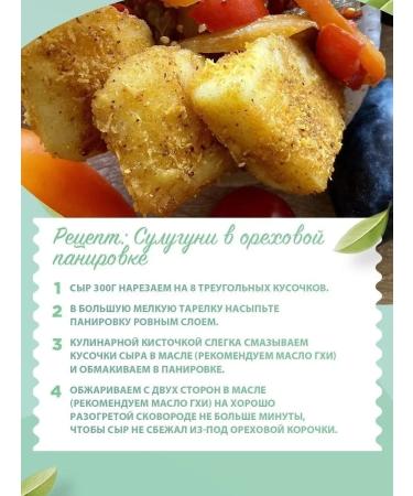 Thank you Food! Sukhairi breadcrumbs without gluten low -carb 205 g - Buy Online on GoSupps.com