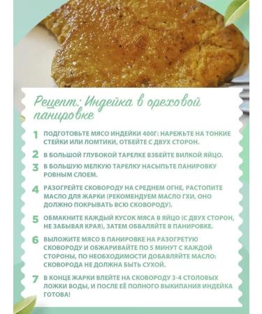 Thank you Food! Sukhairi breadcrumbs without gluten low -carb 205 g - Buy Online on GoSupps.com