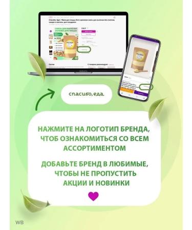 THANK YOU food A mixture for baking low -carb pages 180 g - Buy Online on GoSupps.com