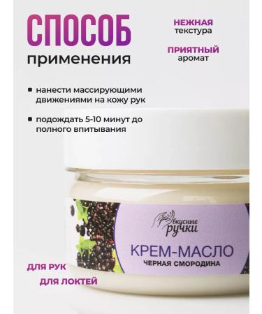 Tasty Hands Hand-brow cream grapes+ black currant 75 ml - Buy Online on GoSupps.com