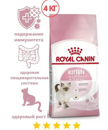 ROYAL CANIN Kitten dry food for kittens 4 kg