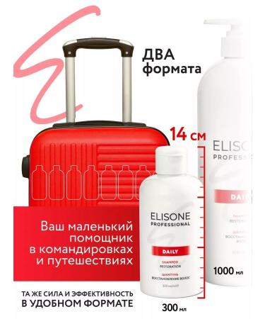 ELISONE PROFESSIONAL Daily hair conditioner Restoring 1000 ml - Buy Online on GoSupps.com