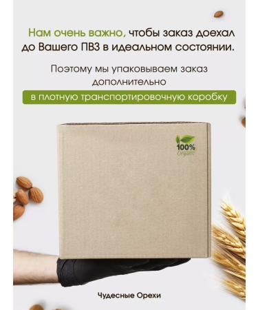 Wonderful Nuts Macadamia walnut in a shell 1 kg - Buy Online on GoSupps.com