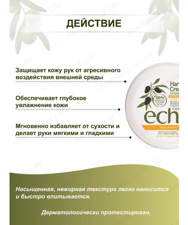 Restoring hand cream 200 ml Greece 3 pcs - Buy Online on GoSupps.com
