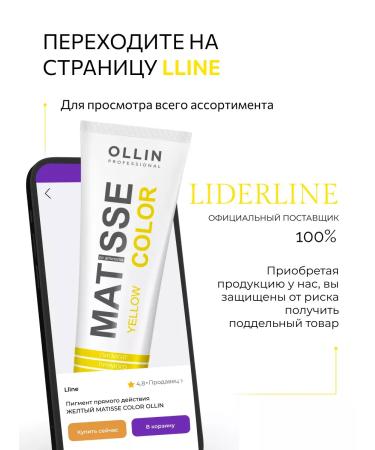Ollin Professional Direct -action pigment yellow Matisse Color Ollin - Buy Online on GoSupps.com