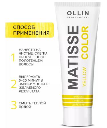 Ollin Professional Direct -action pigment yellow Matisse Color Ollin - Buy Online on GoSupps.com