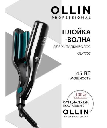 Ollin Professional Stayler curlers for curls OLLIN OL-7707 45 W
