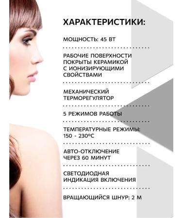 Ollin Professional Stayler curlers for curls OLLIN OL-7707 45 W - Buy Online on GoSupps.com