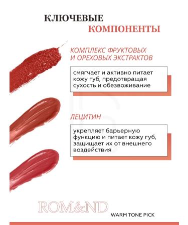 ROM&ND Lip tint set of 3 pieces of Best Tint Edition - Buy Online on GoSupps.com