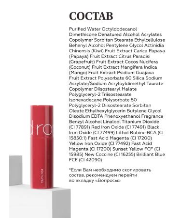 ROM&ND A set of lip mini-tints Best Tint Edition - Buy Online on GoSupps.com