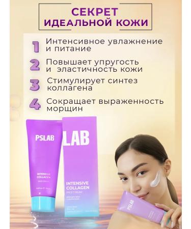 PSLAB Facial cream moisturizing anti -aging care of Korea collagen - Buy Online on GoSupps.com