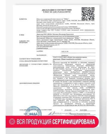 Harley Vitamins for castrated and sterilized cats - Buy Online on GoSupps.com