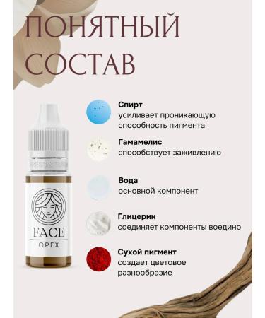 Face Company Walnut pigment for eyebrow tattooing 6ml - Buy Online on GoSupps.com