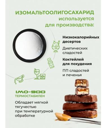 BioRash IMO-900 isomaltooligosaccharide - Buy Online on GoSupps.com