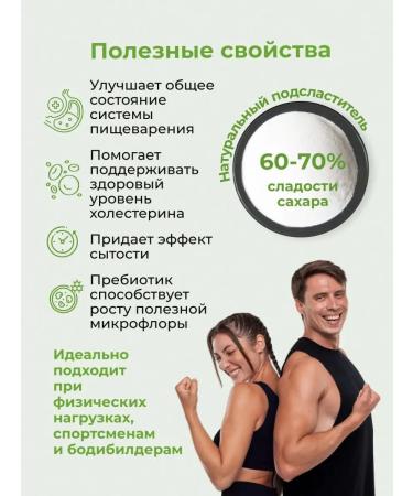 BioRash IMO-900 isomaltooligosaccharide - Buy Online on GoSupps.com