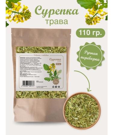 Biogra rapeseed herb