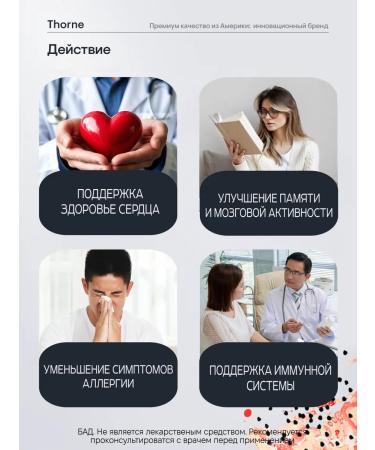 Thorne Research Phytos Quercetin 250 mg Quercetin Phytosome 60 capsules - Buy Online on GoSupps.com