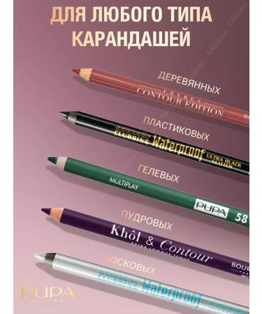 PUPA Charger for cosmetic pencils double - Buy Online on GoSupps.com