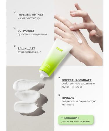 PSLAB Hand cream moisturizing and nutritious Korea with oils - Buy Online on GoSupps.com