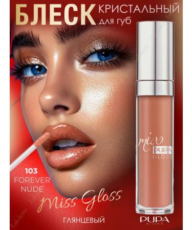Pupa Persistent lip gloss Miss Gloss effect of wet lips 103