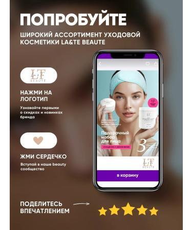 La & Te beaut Cosmetic Cosmetics Cosmetic - Buy Online on GoSupps.com